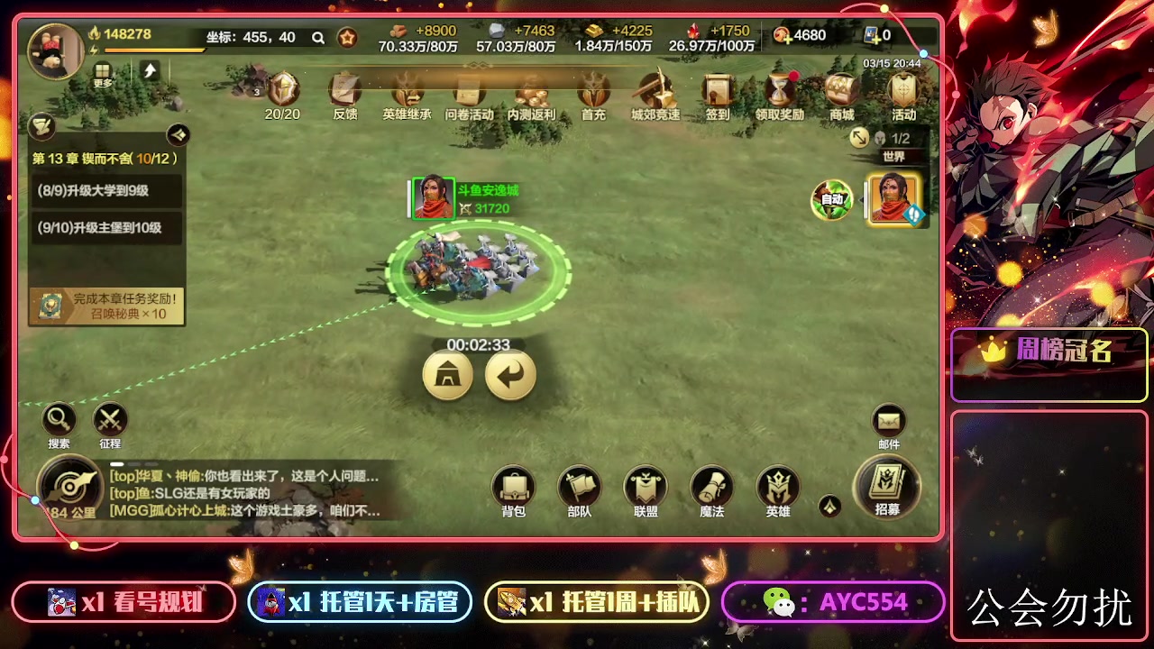 【2024-03-15 20点场】安逸城GG：【英雄无敌】即时战争策略手游