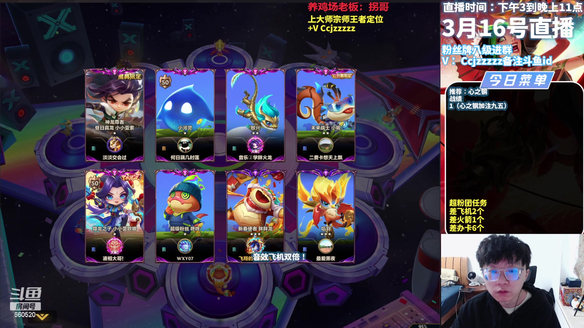 【2024-03-16 14点场】不太嘻哈的Ccj：最后几天心之钢了~~~