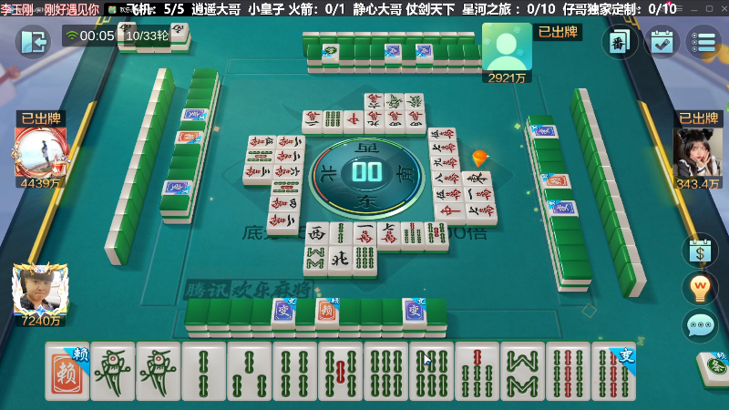 【欢乐麻将】靓旭的精彩时刻 20240316 00点场