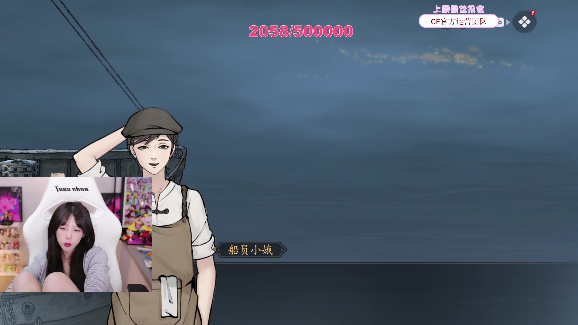 【2024-03-15 22点场】艾琳bigbaby：重生之添柴少女