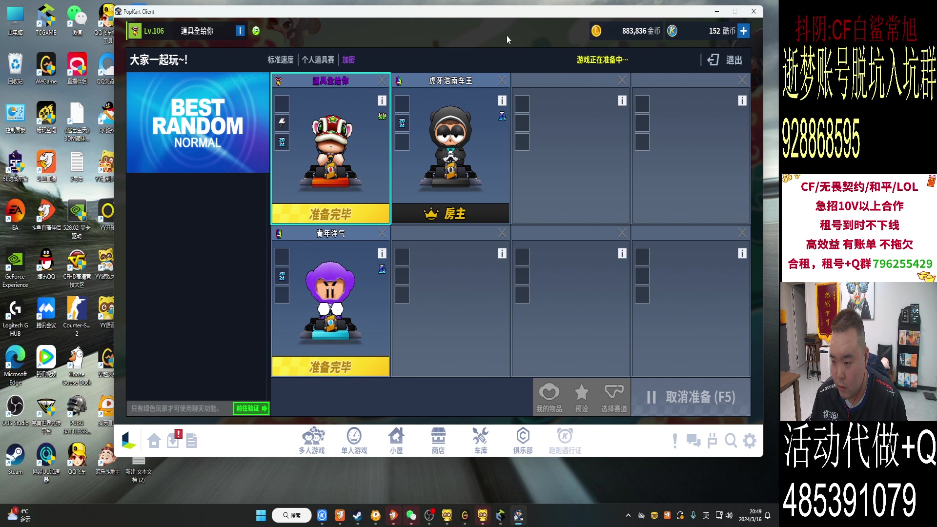 【2024-03-16 20点场】白鲨常旭DBQ：今天比赛热闹