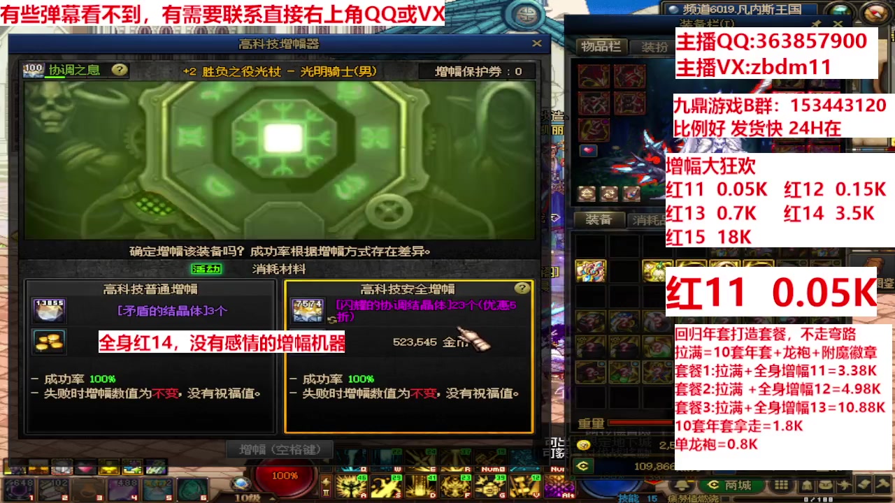 【2024-03-16 20点场】主播东门：强化增幅12 13 14 15