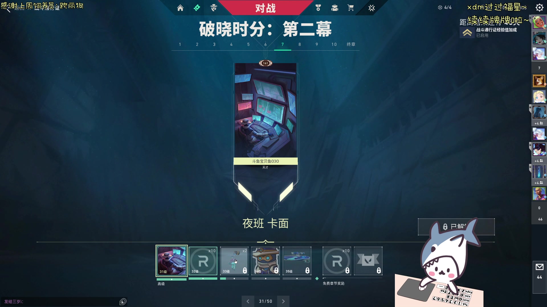 【2024-03-16 20点场】宝贝鱼O3O：宝贝鱼：掉头发的时候感觉自己是一株蒲公英