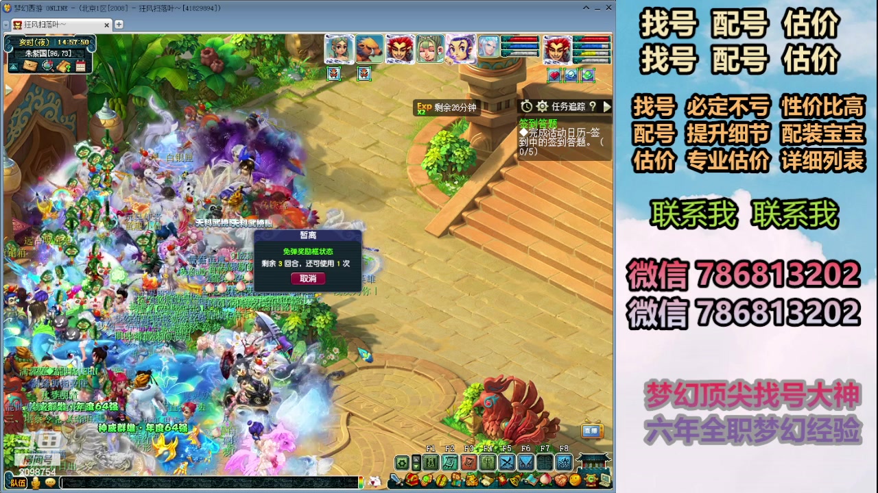 【2024-03-16 14点场】来自1995：找号主播。估号配号就是专业