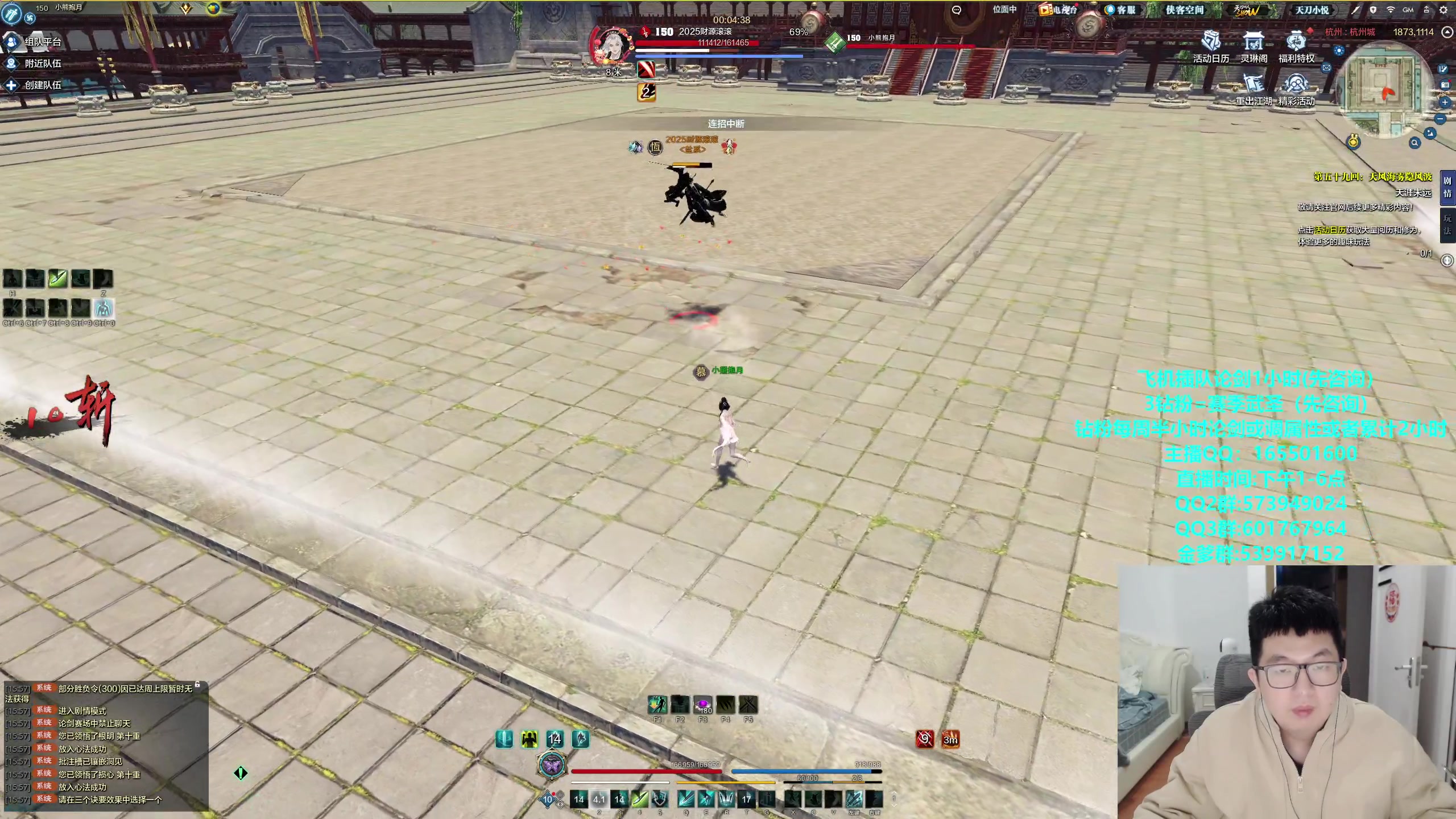 【2024-03-16 15点场】挽词丶清风：全职业论剑调属性,飞机可插队！