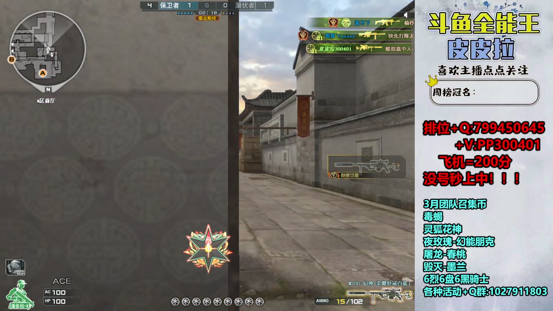 【2024-03-16 17点场】皮皮拉3004O1：拉哥:新賽季，衝衝衝！！！