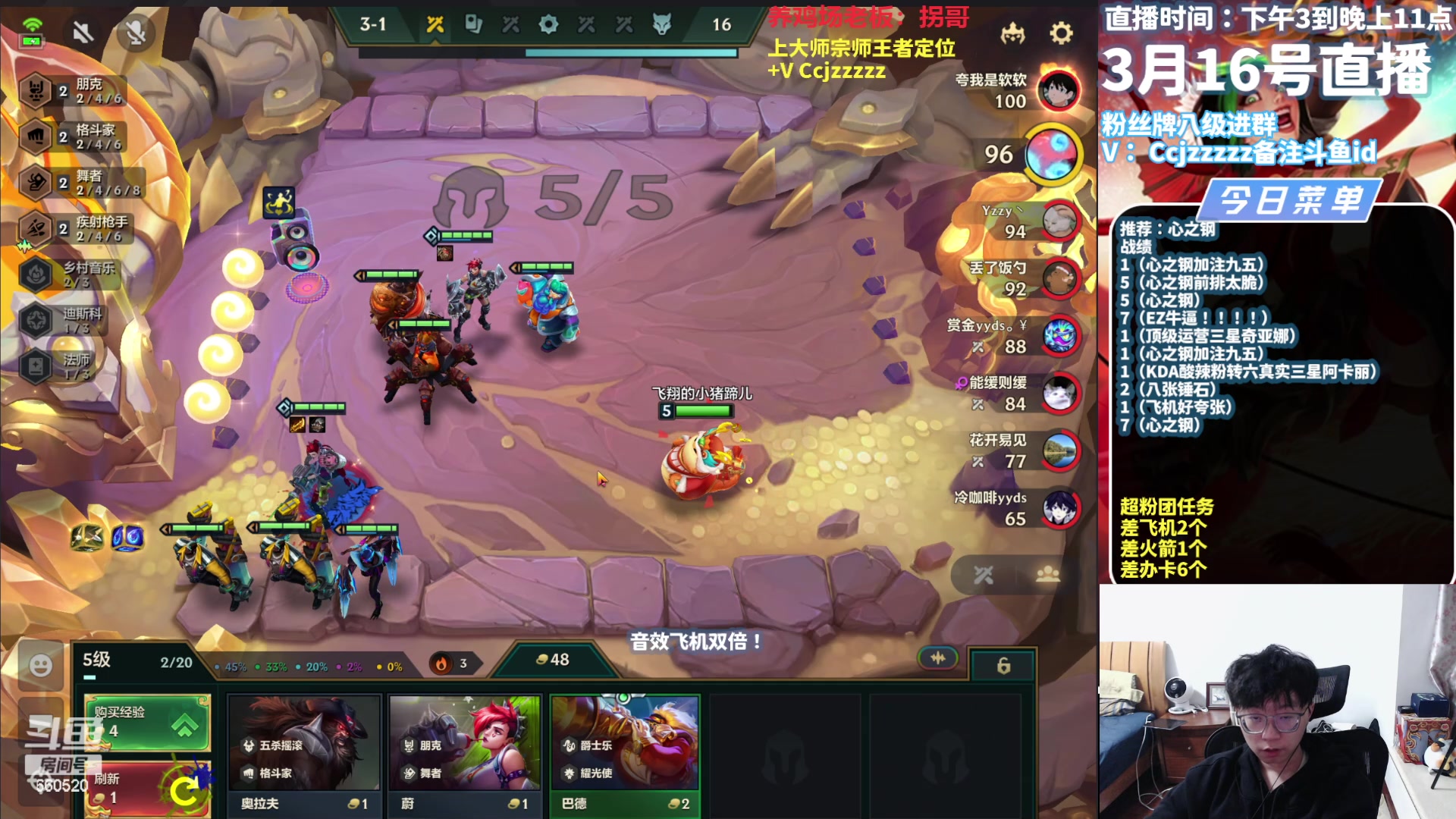 【2024-03-16 20点场】不太嘻哈的Ccj：最后几天心之钢了~~~