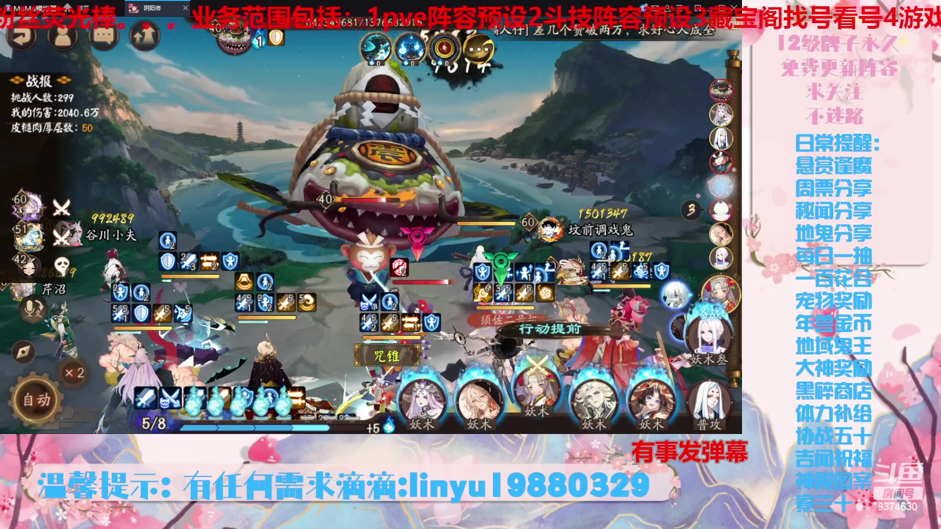 【2024-3-15 17点场】微光你的笑如海市蜃楼:46w勾玉鼠啥都会，不懂你就问