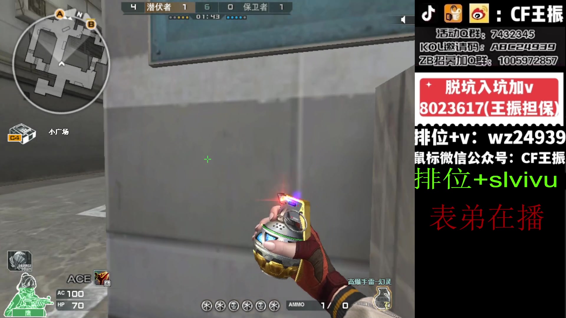 【2024-03-16 17点场】CF王振：祝大家龙行虎步 脚踏前路~24939