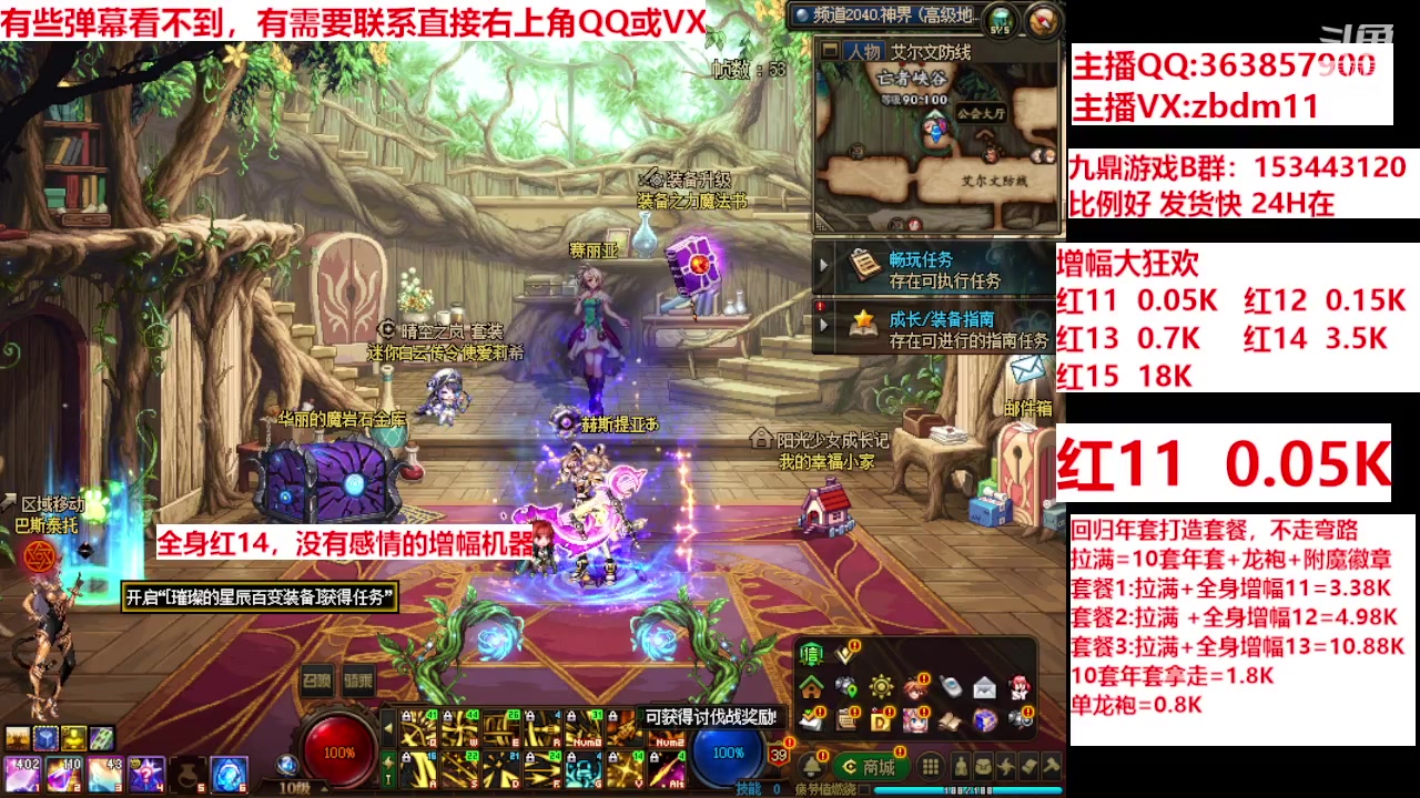 【2024-03-16 06点场】主播东门：强化增幅12 13 14 15