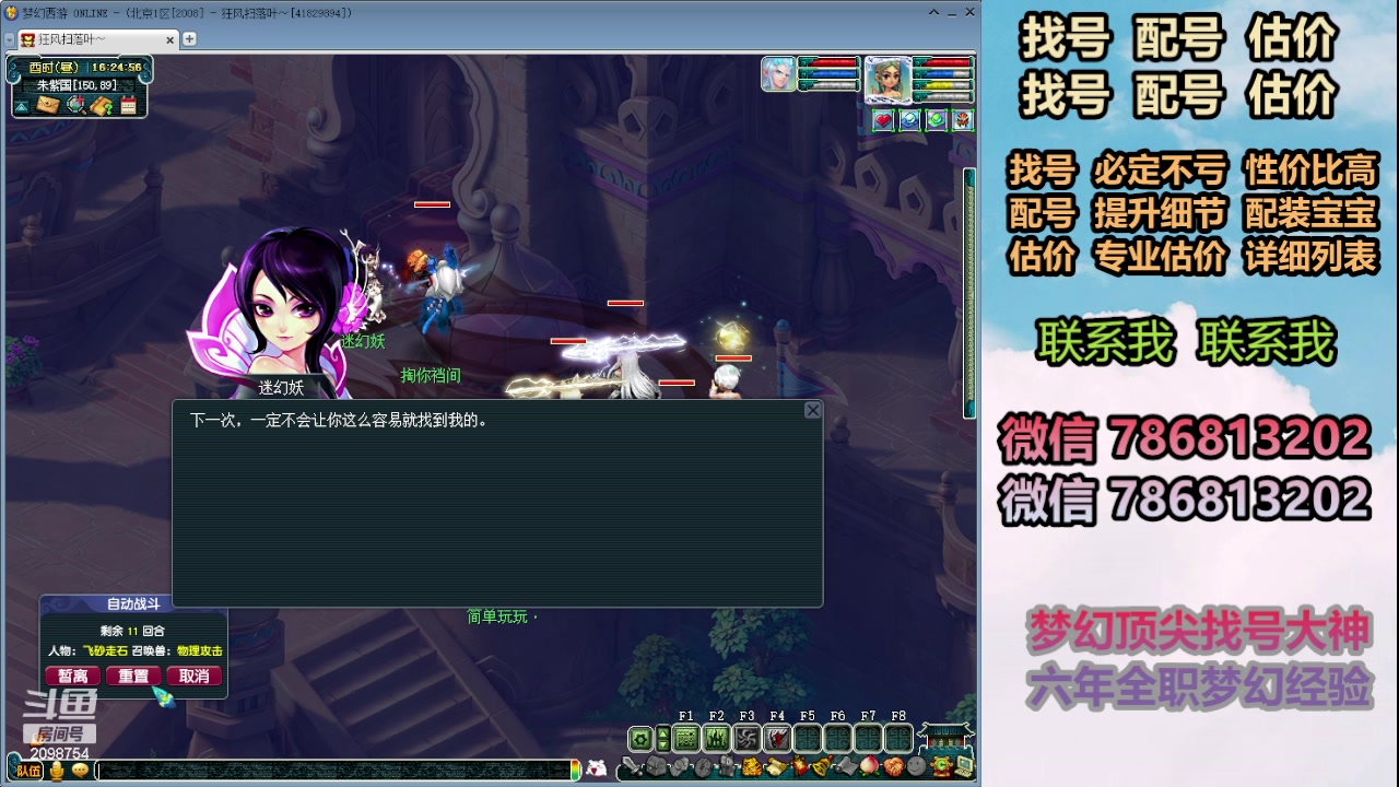 【2024-03-16 16点场】来自1995：找号主播。估号配号就是专业