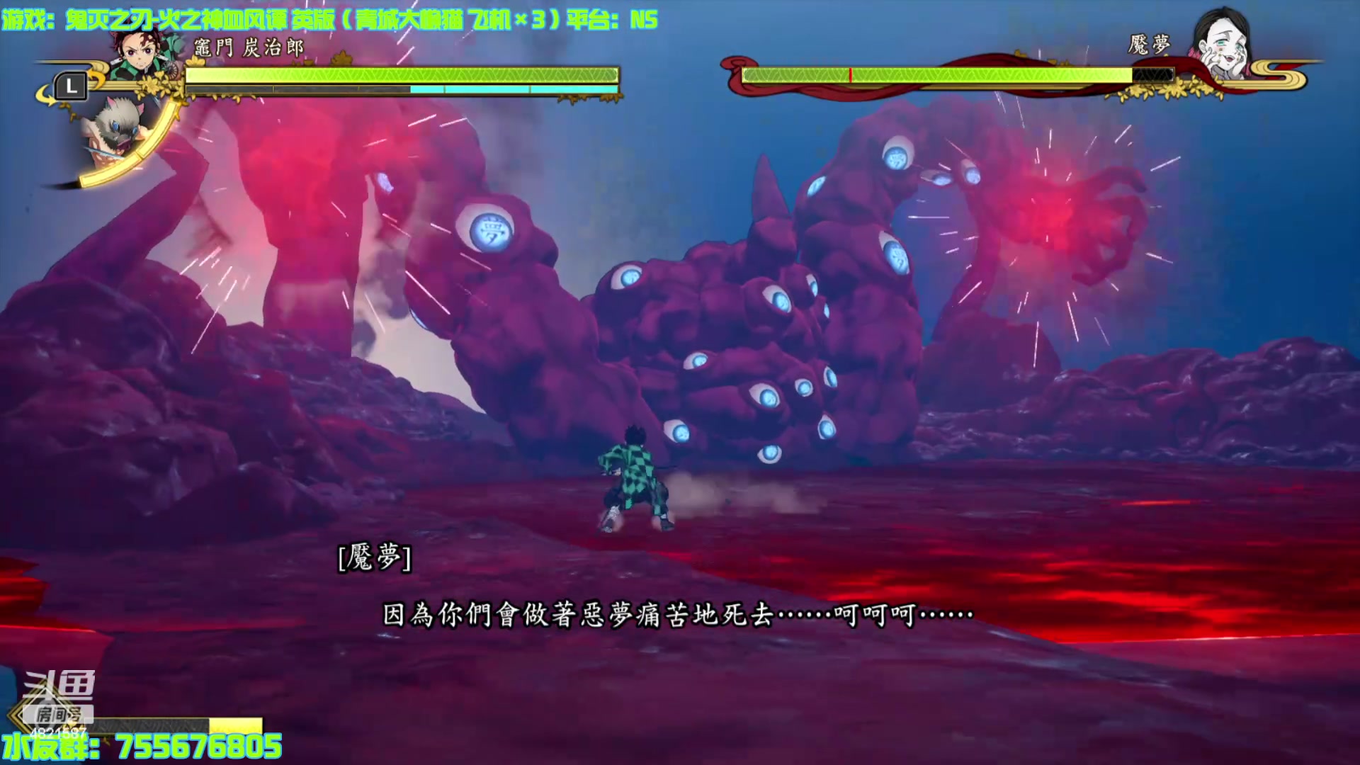 【2024-03-15 21点场】O月球大叔O：鬼灭之刃-火之神血风谭