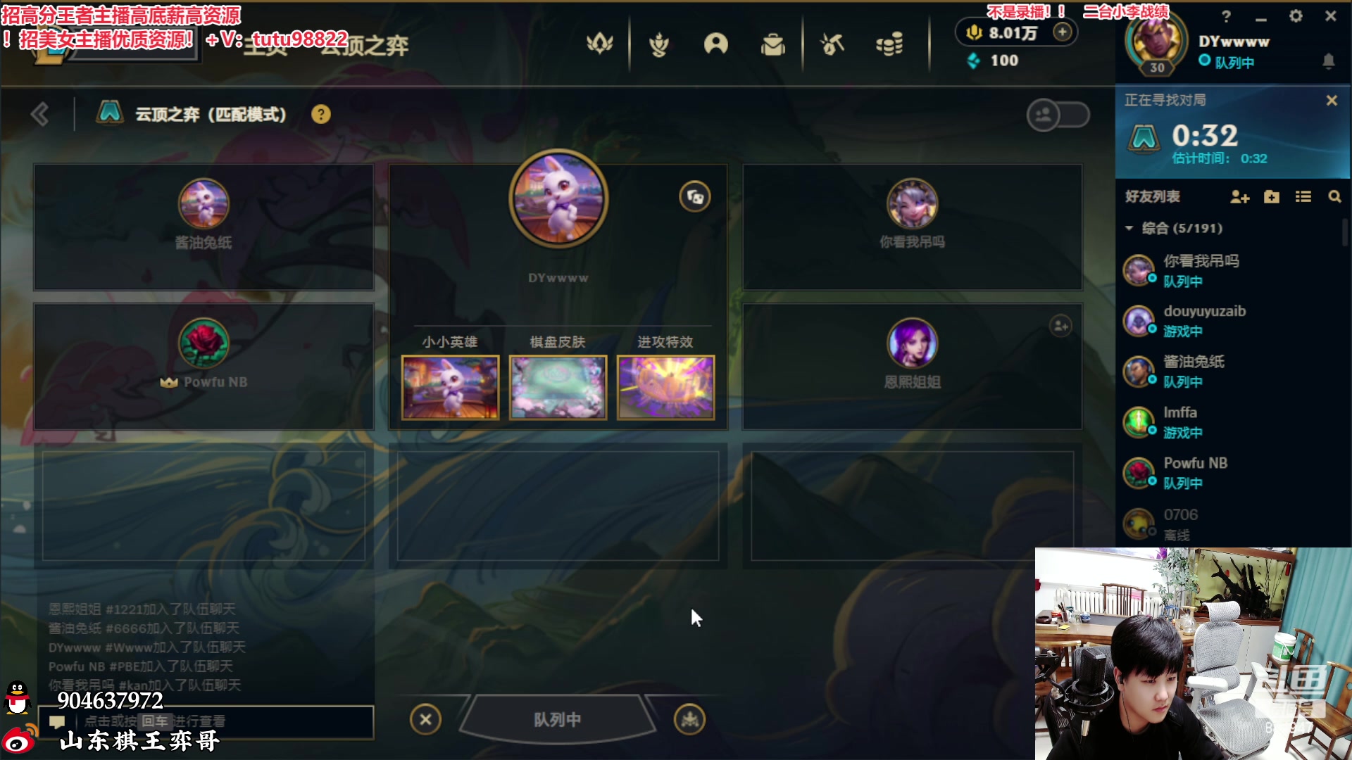 【2024-03-16 08点场】山东棋王弈哥：美测王者局！！！！