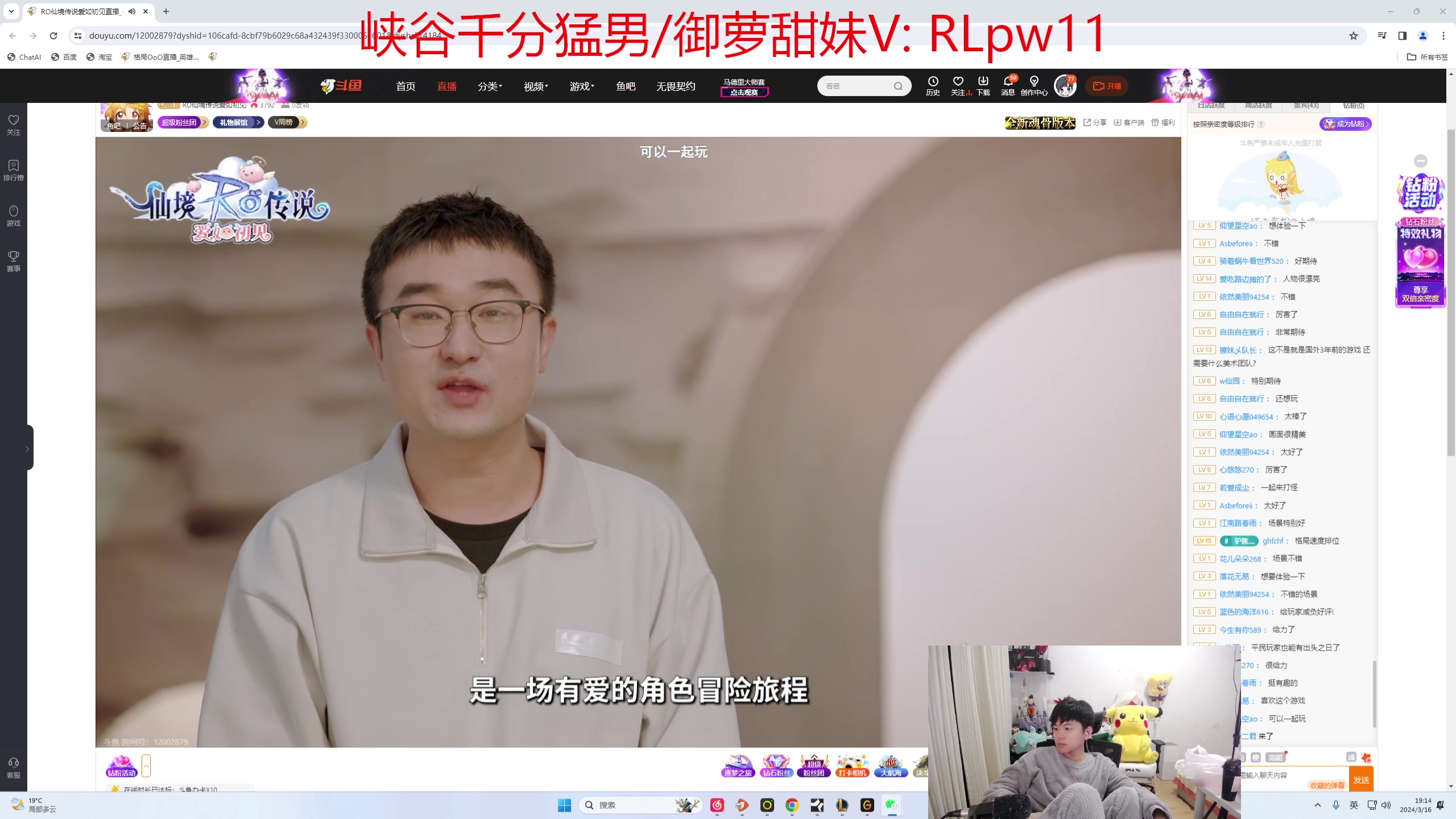 【2024-03-16 18点场】格局OoO：顶尖打野叫你如何打一区大师局