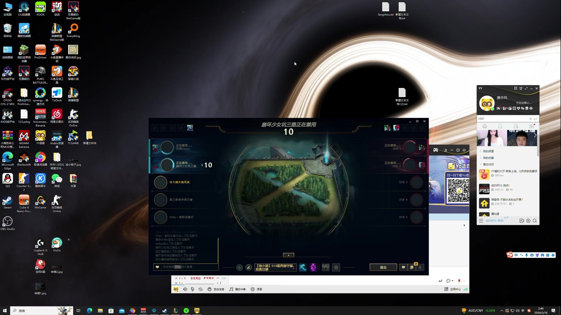 【2024-03-16 02点场】TYF唐亦风：单排上不了一点炒饭！