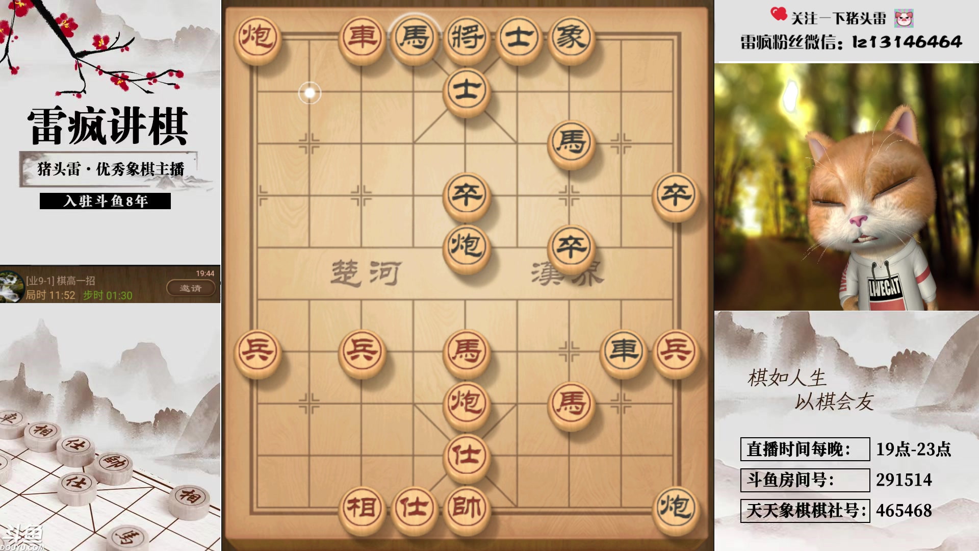 【2024-03-16 19点场】雷疯小叔：霸道的疯子：欢乐麻将再也不玩了！