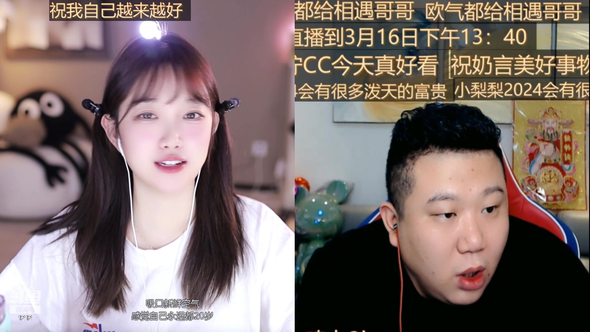 【2024-03-16 02点场】小肉球阿：爱笑的女孩运气不会差 1212