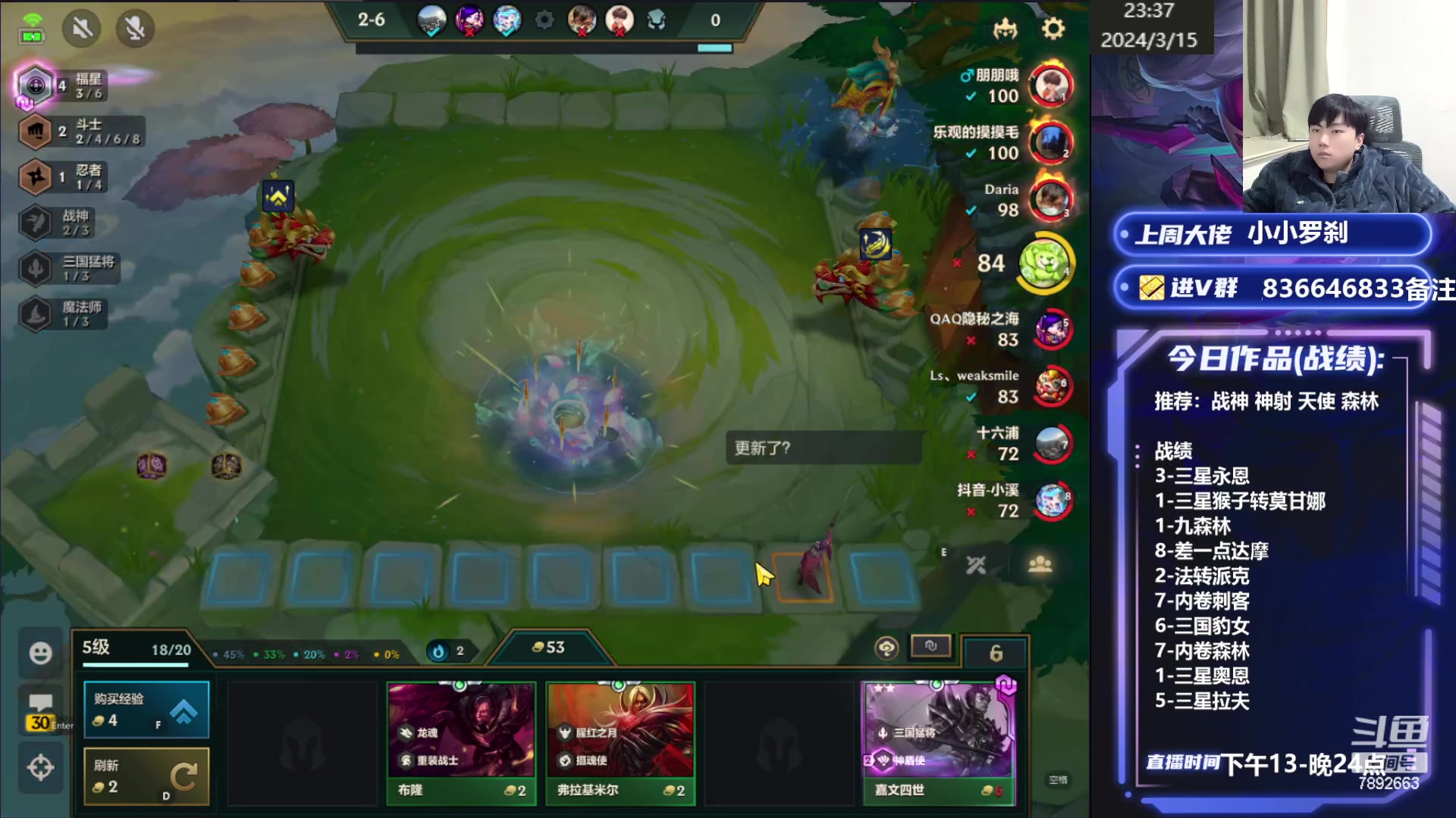 【2024-03-15 22点场】死亡轰炸DD：福星王教你上王者