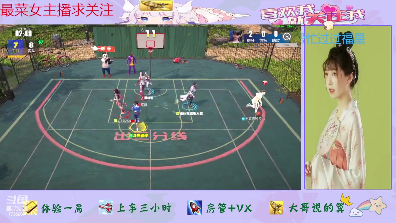 【2024-03-16 14点场】停留在雨中Cium：全民街篮来了哦