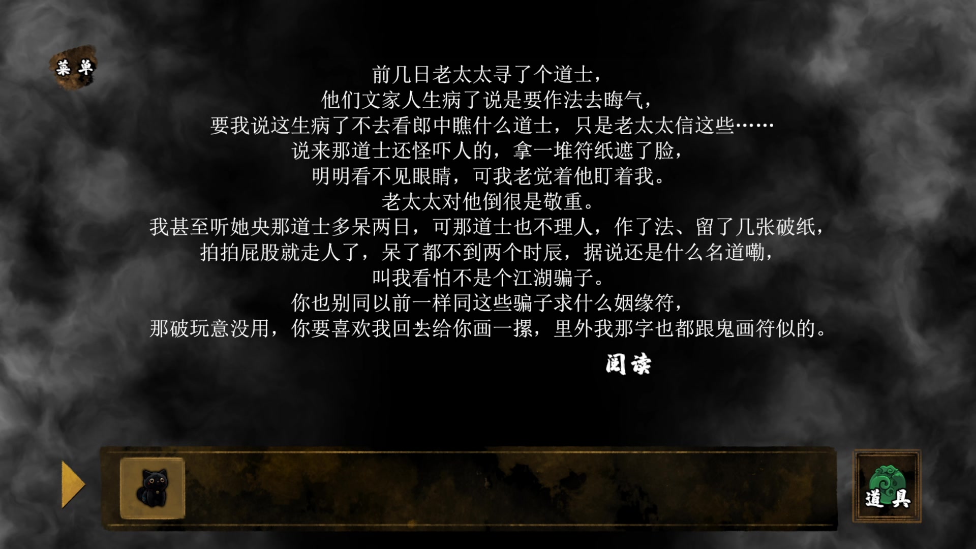 【2024-03-16 12点场】琼斯小卫：中式恐怖新游《典妻》首播-胆小勿看