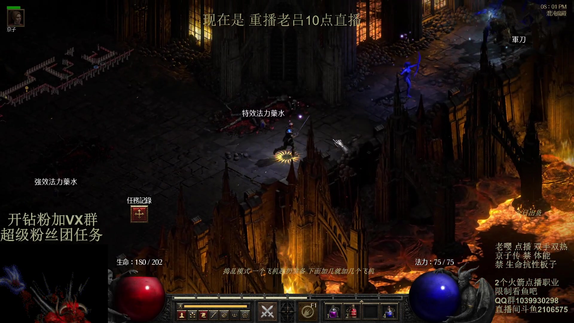 【2024-03-16 04点场】英雄吕布：暗黑2 专家 双手双热 骑士 京子传