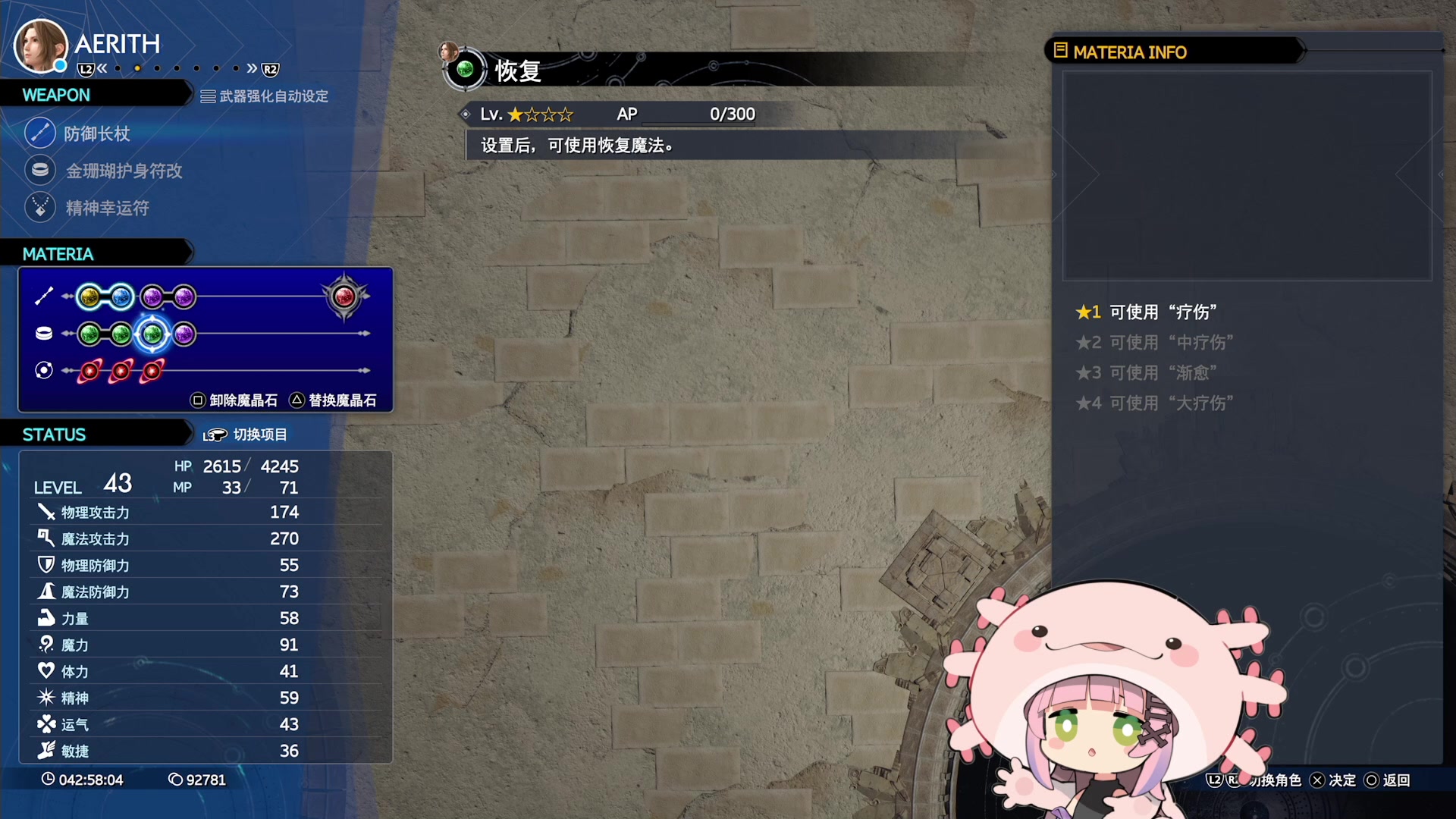 【2024-03-16 02点场】一番少侠29：今天把FF7reb主线通关