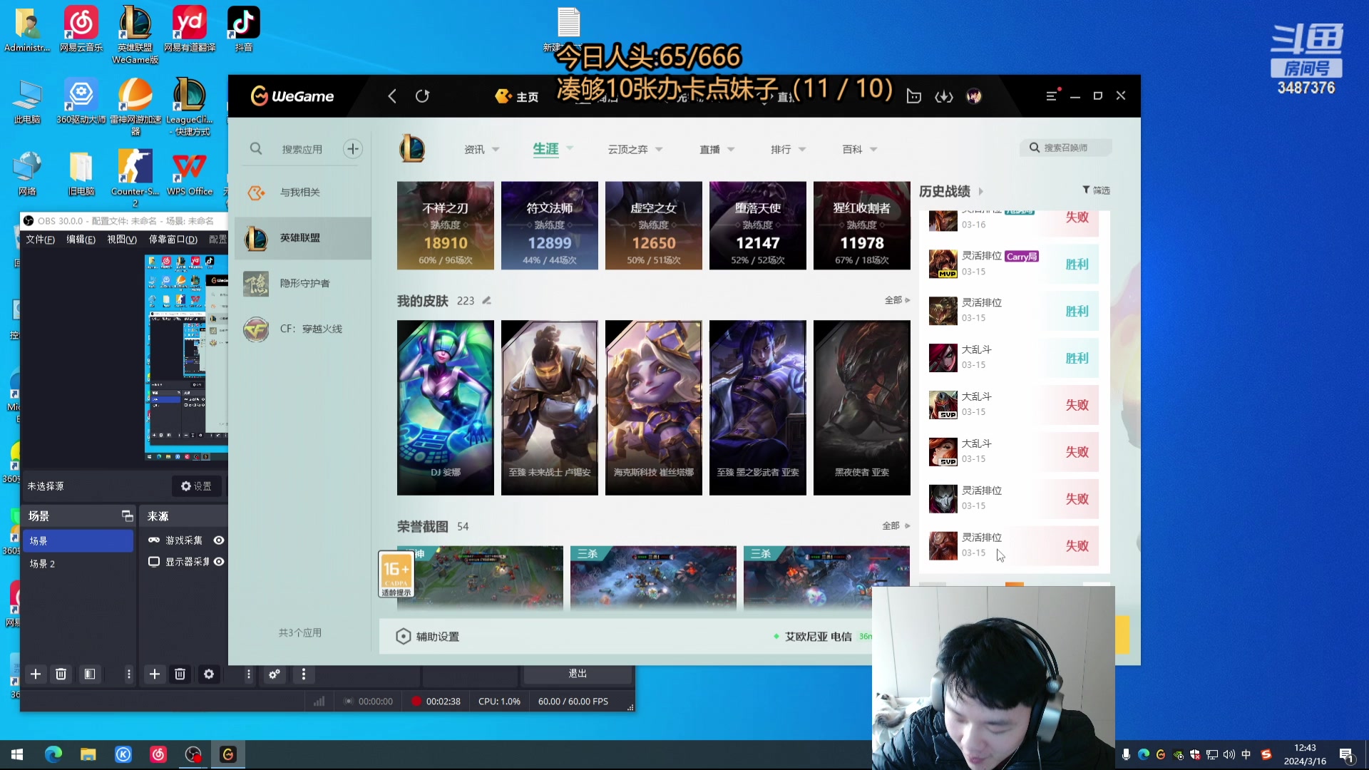 【2024-03-16 12点场】辛巴imb丶丶：今天挑战666人头 不下播！