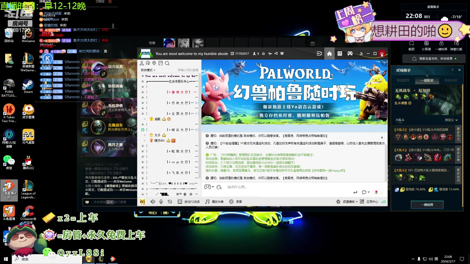 【2024-03-17 21点场】天下大同丨晴天：晴天：逆天九吉星