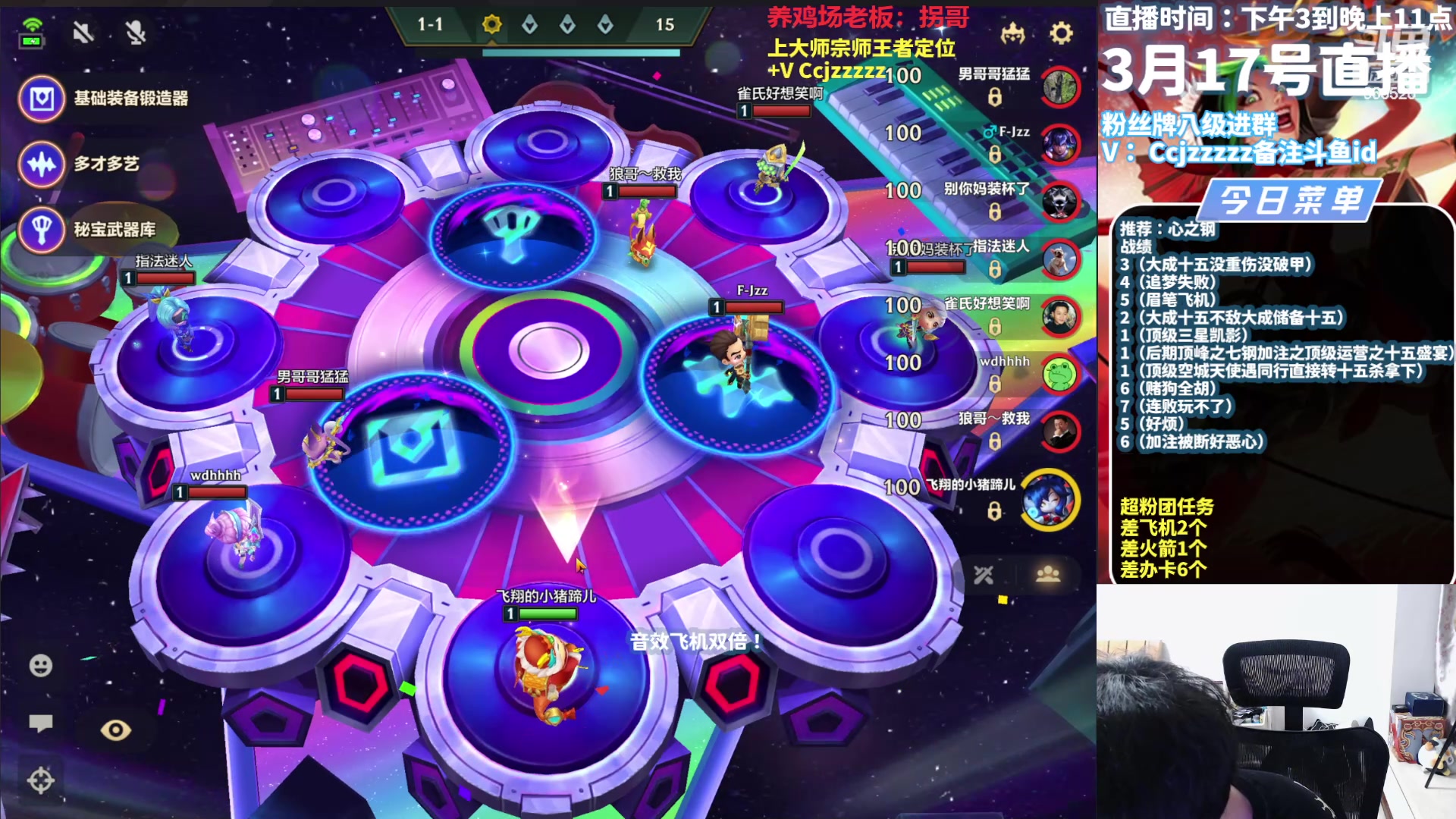 【2024-03-17 20点场】不太嘻哈的Ccj：最后几天心之钢了~~~