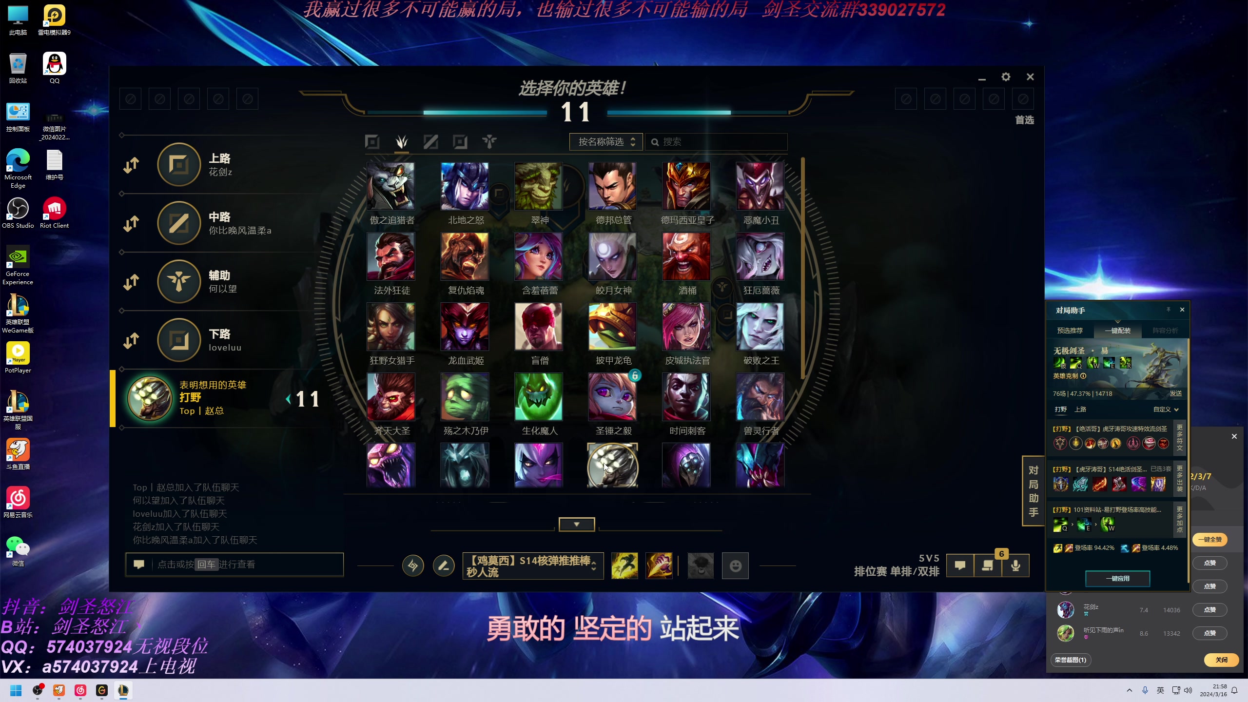 【2024-03-16 21点场】虚弱剑圣怒江：第一剑圣：七万多把的峡谷王者剑圣教学专场