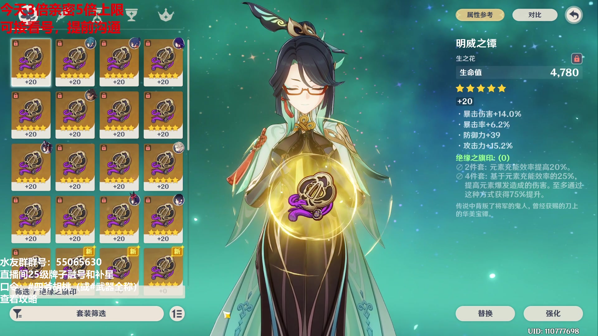 【2024-03-17 14点场】原神龙四爷：千织2命起抽，没有2命就不抽！