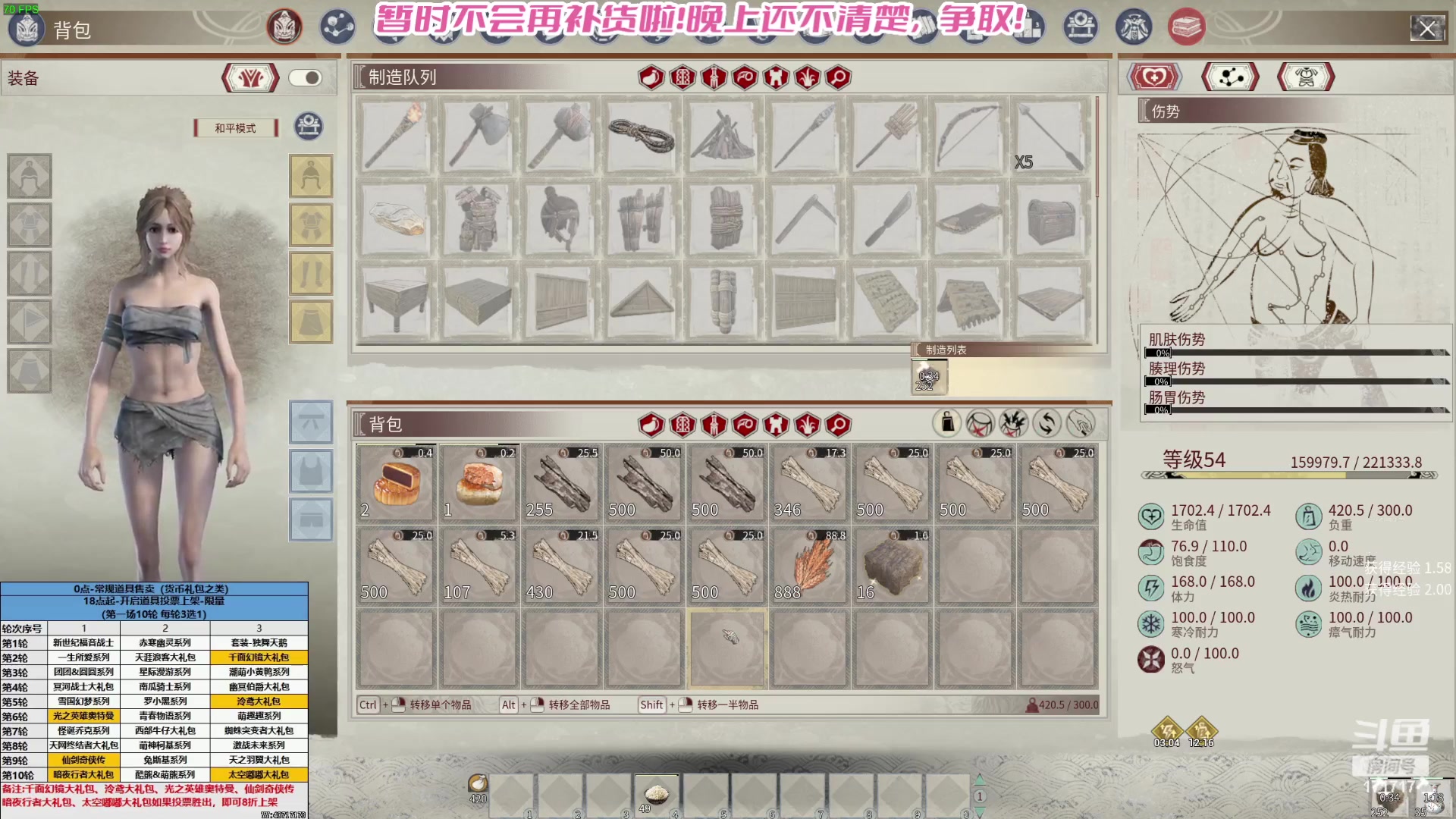 【2024-03-17 03点场】若若跑的贼快：和平小店来咯！！！