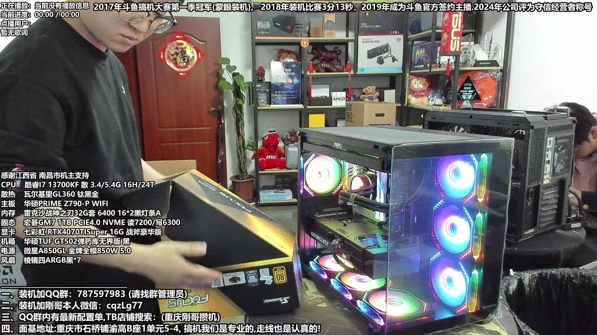【2024-03-17 17点场】重庆刚哥电脑装机店：刚哥攒机 配电脑 ,315活动持续中