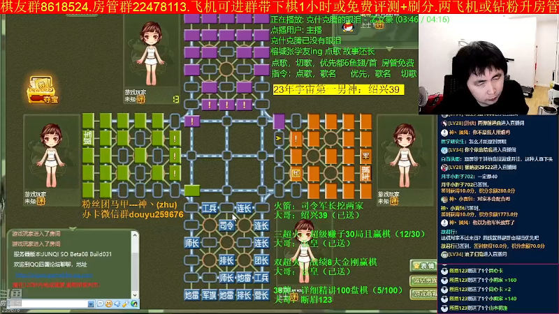 【四国军棋】神机小诸葛的精彩时刻 20240317 13点场