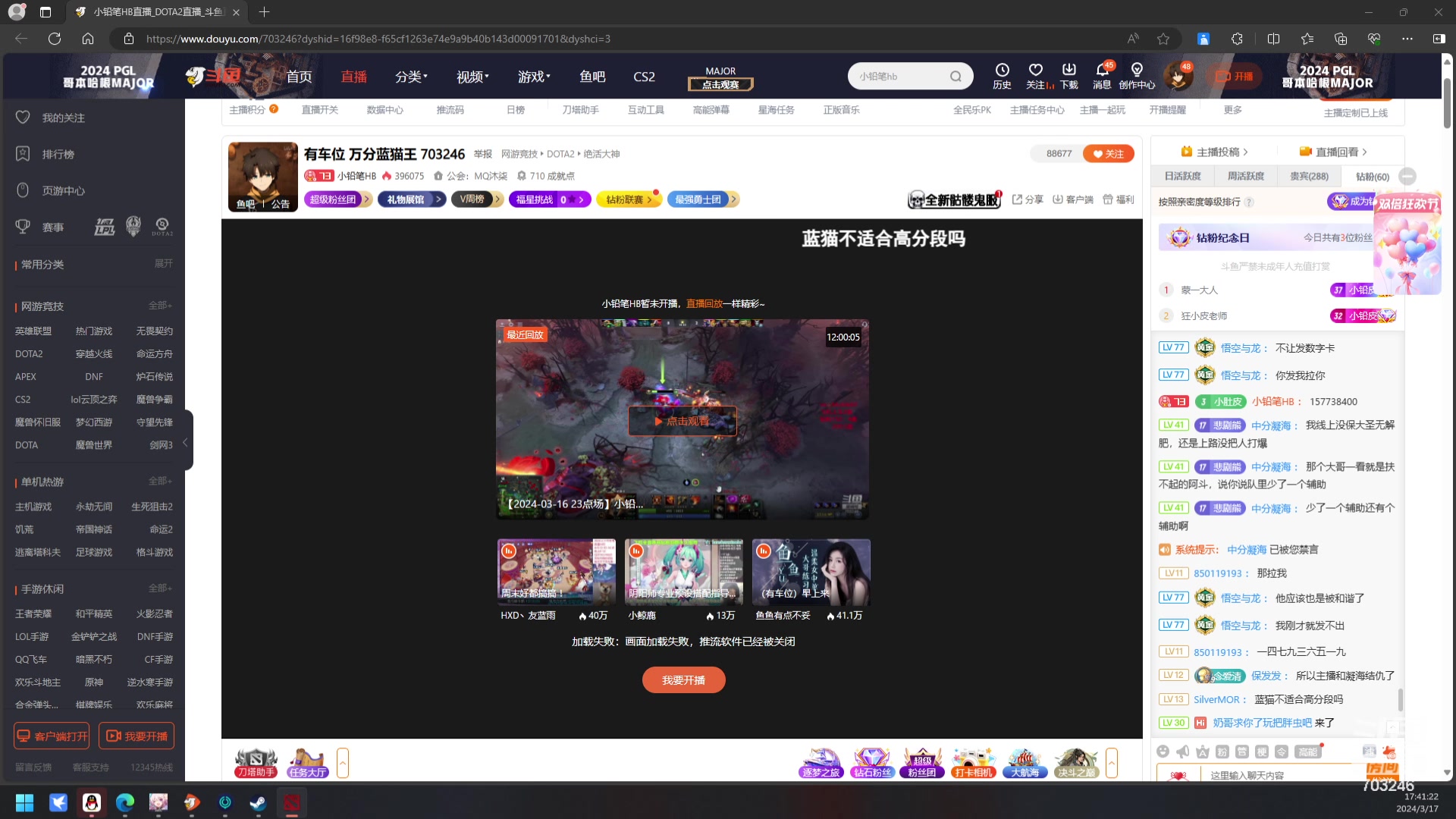 【2024-03-17 17点场】小铅笔HB：有车位 万分蓝猫王 703246