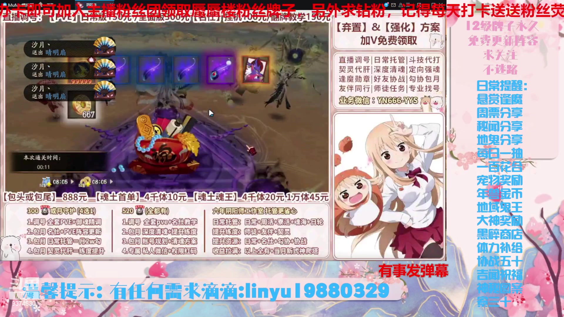 【2024-3-16 21点场】微光你的笑如海市蜃楼:46w勾玉鼠啥都会，不懂你就问