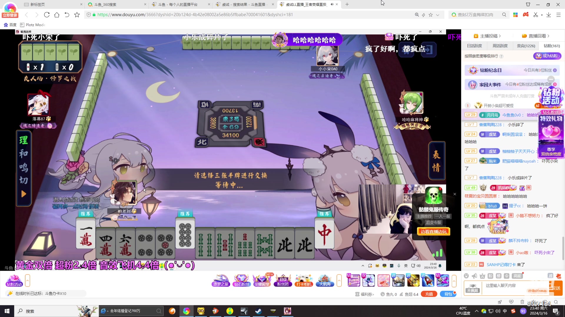 【2024-03-16 23点场】WE丶994：干会农活儿~~