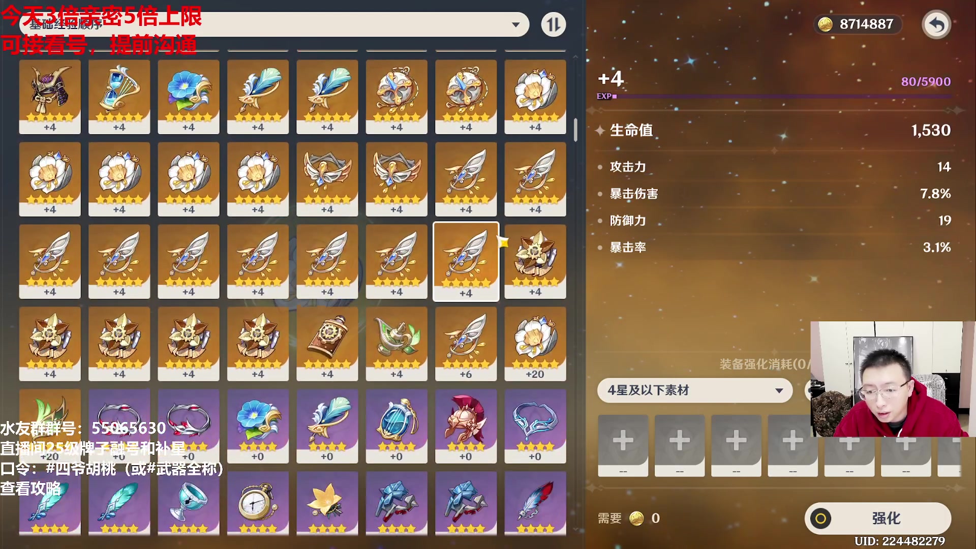 【2024-03-17 16点场】原神龙四爷：千织2命起抽，没有2命就不抽！