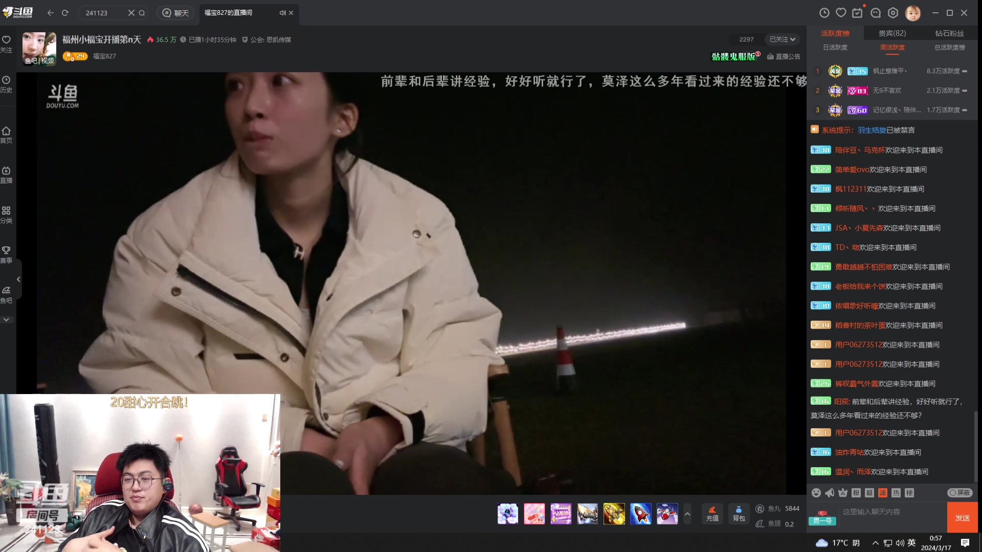 【2024-03-17 00点场】火力堂主：和家人吃个饭晚点播！