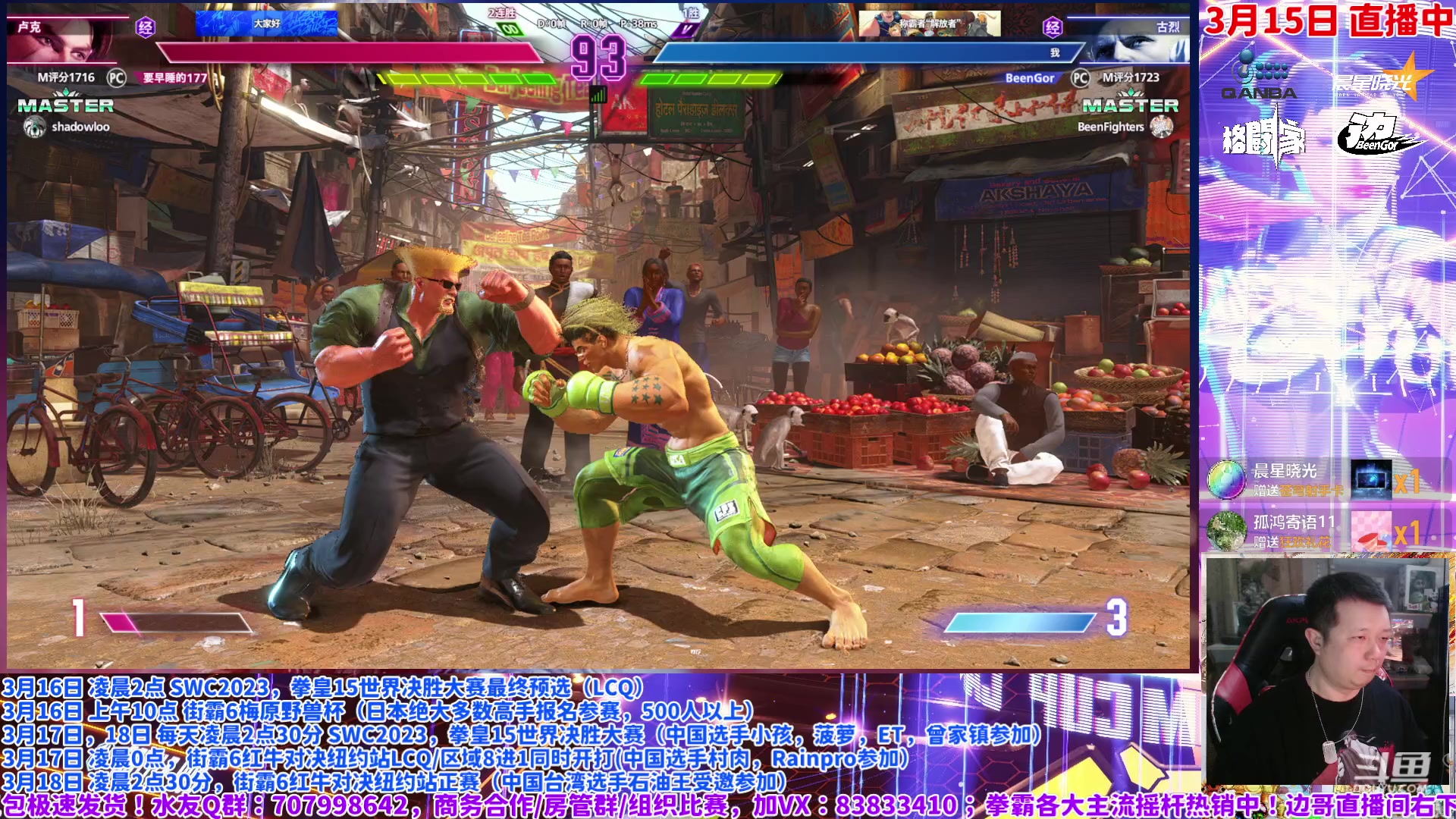 【2024-03-15 23点场】边哥BeenGor：凌晨2点拳皇LCQ，上午10点梅原野兽杯