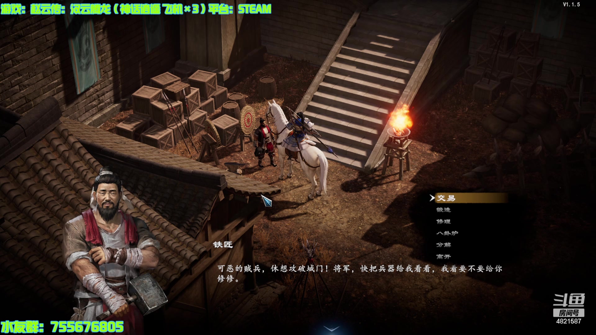 【2024-03-17 17点场】O月球大叔O：赵云传：汉云腾龙 点播环节