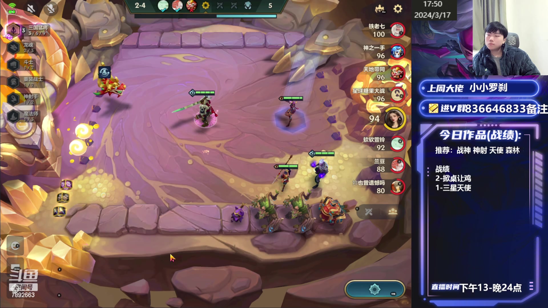 【2024-03-17 17点场】死亡轰炸DD：福星王教你上王者