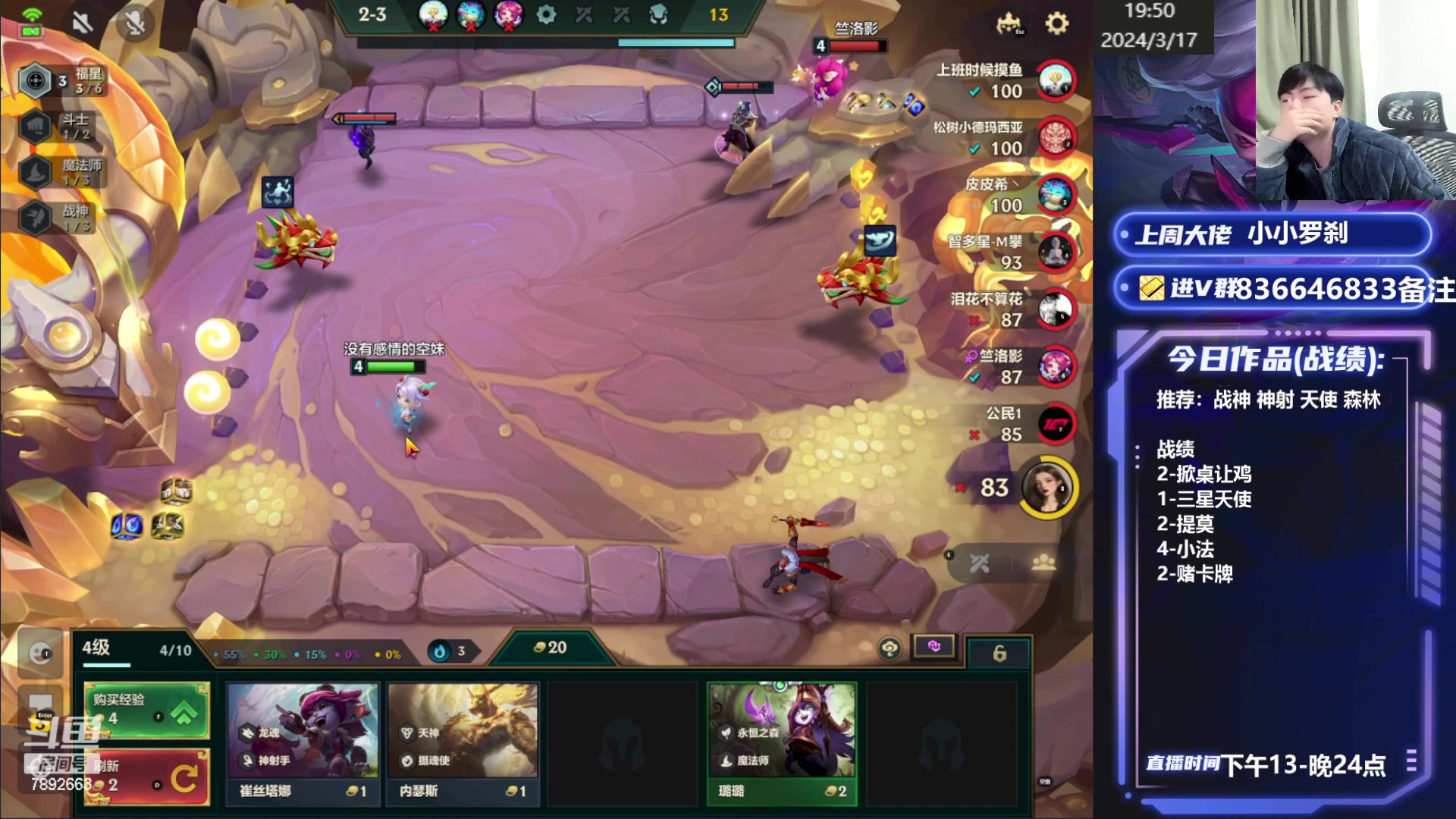 【2024-03-17 19点场】死亡轰炸DD：福星王教你上王者