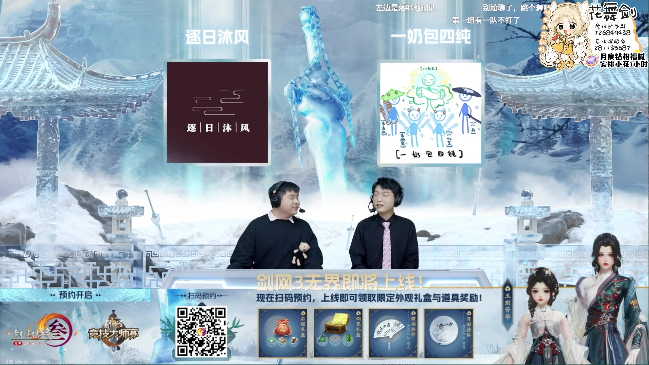 【2024-03-17 18点场】花舞剑：【黄金双倍】锐评流解说员