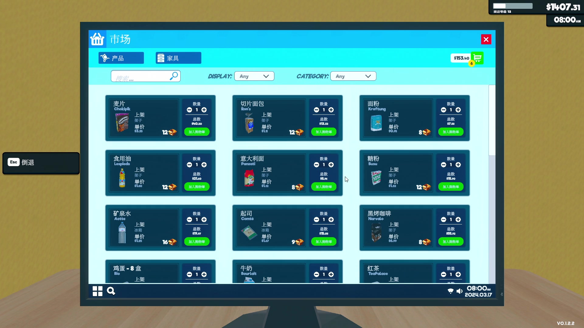 【2024-03-17 22点场】BIU一雷哥：这游戏好玩啊！