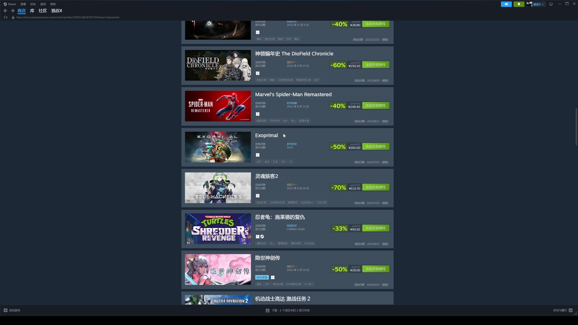 【2024-03-17 00点场】猫叔灬灬：【猫叔】今天玩一款一直想玩的游戏~~~