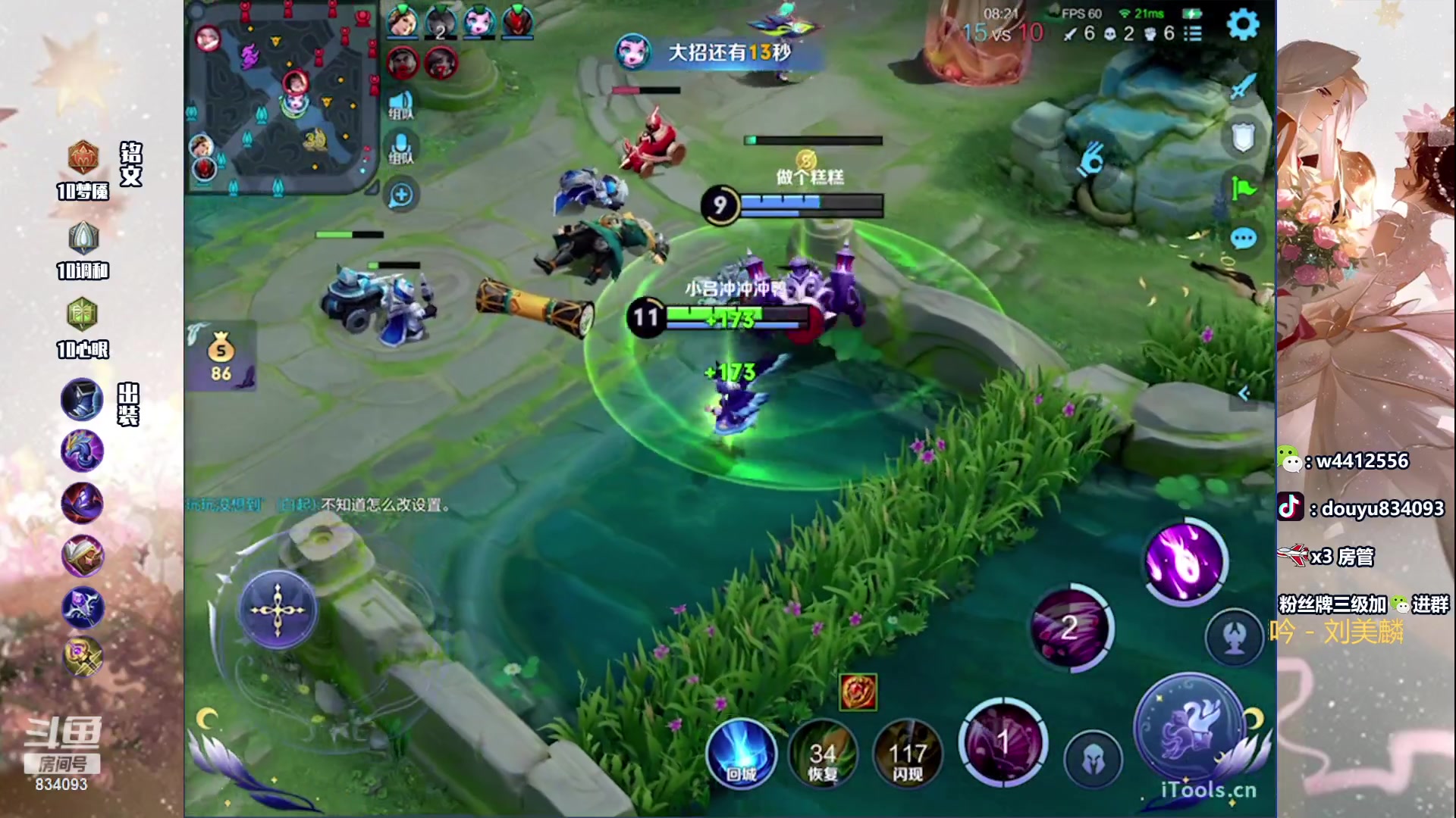 【2024-03-17 21点场】小飞Avery：国服小乔：今天猪播没吃药！！