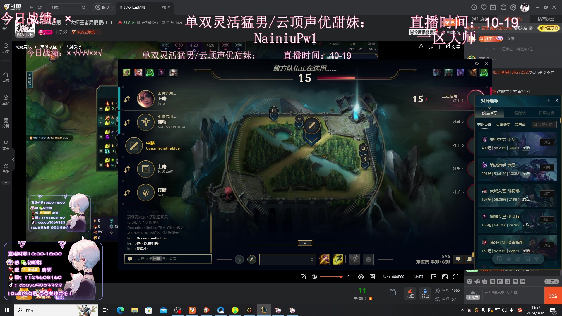 【2024-03-16 18点场】林子文i：S13峡谷第一，大师王者局把把c！！