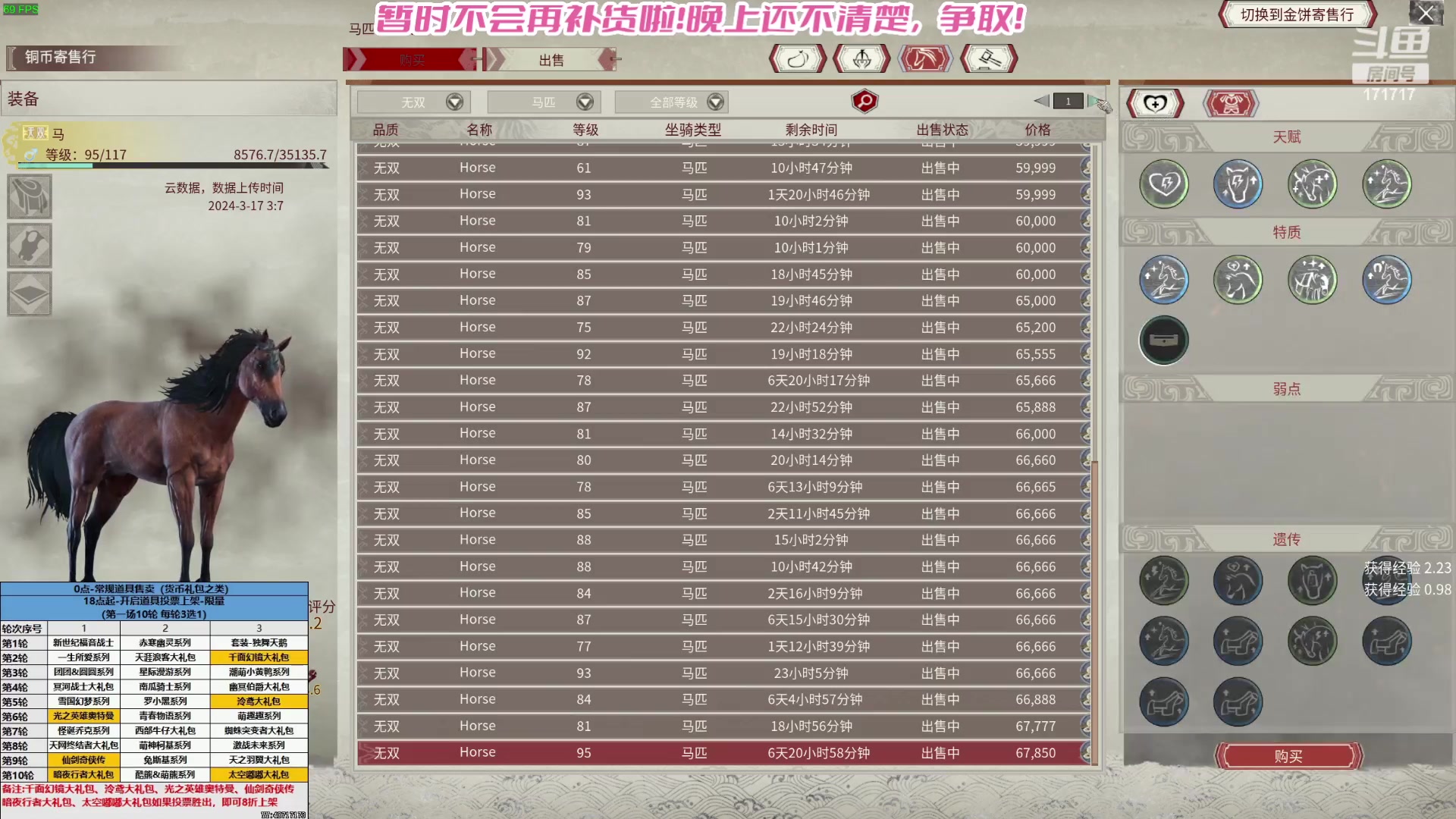 【2024-03-17 05点场】若若跑的贼快：和平小店来咯！！！