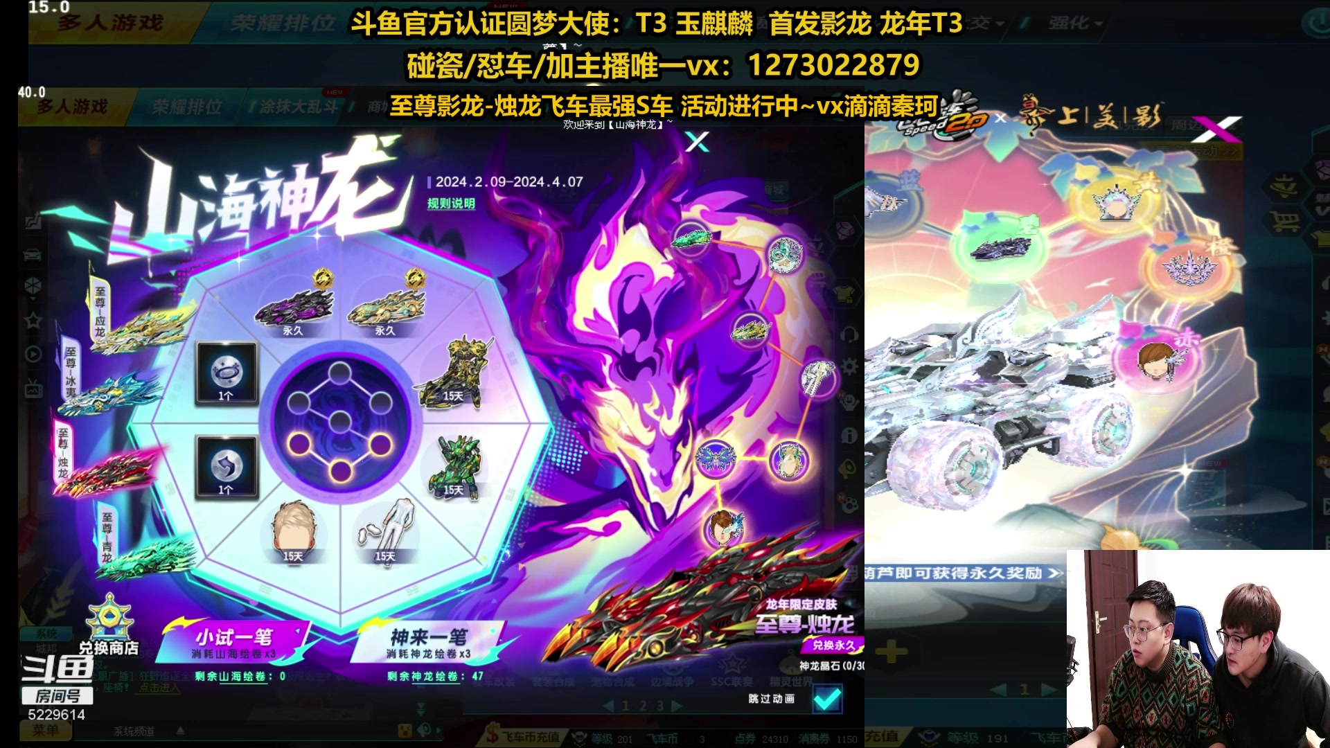 【2024-03-17 14点场】圆梦大师丶秦珂：至尊影龙-烛龙飞车最强S车